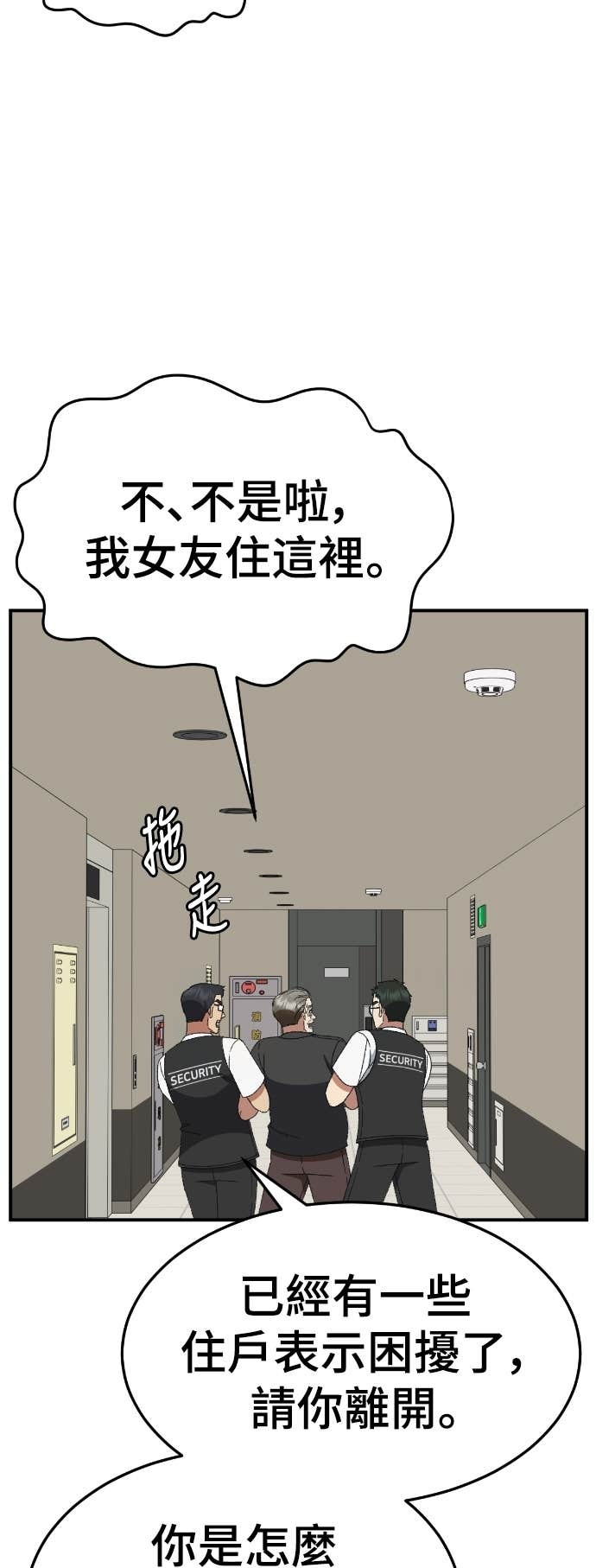S3 玄女主 15 第40页