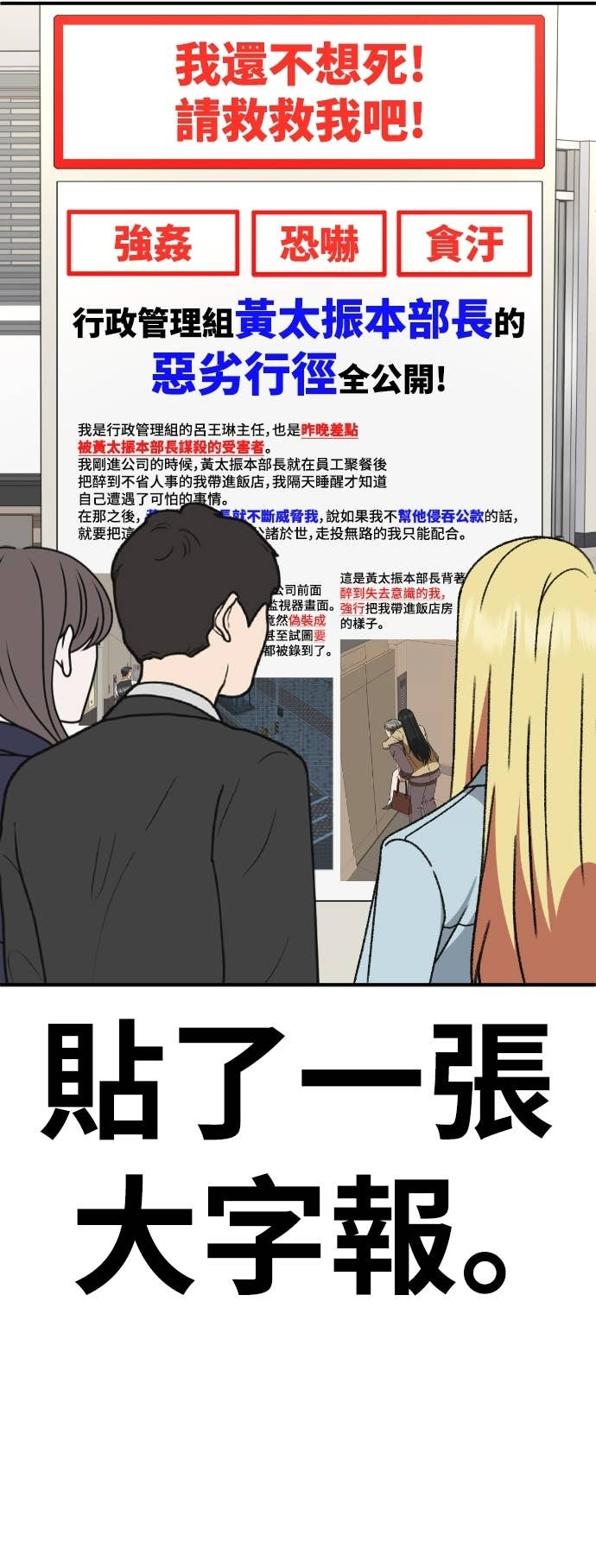 S3 玄女主 15 第44页