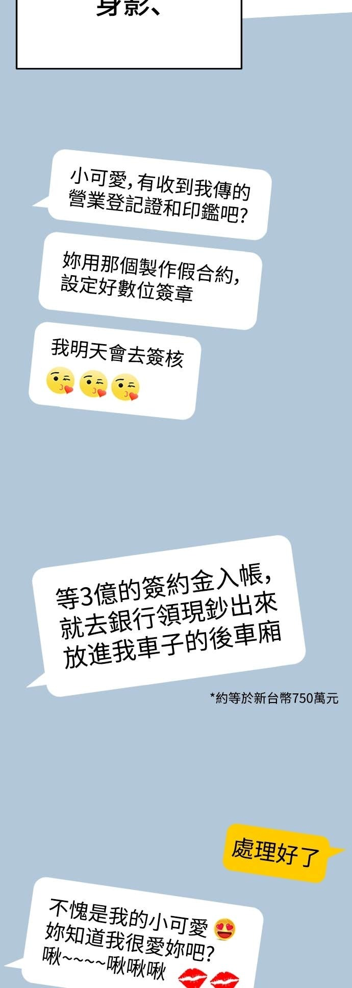 S3 玄女主 15 第46页