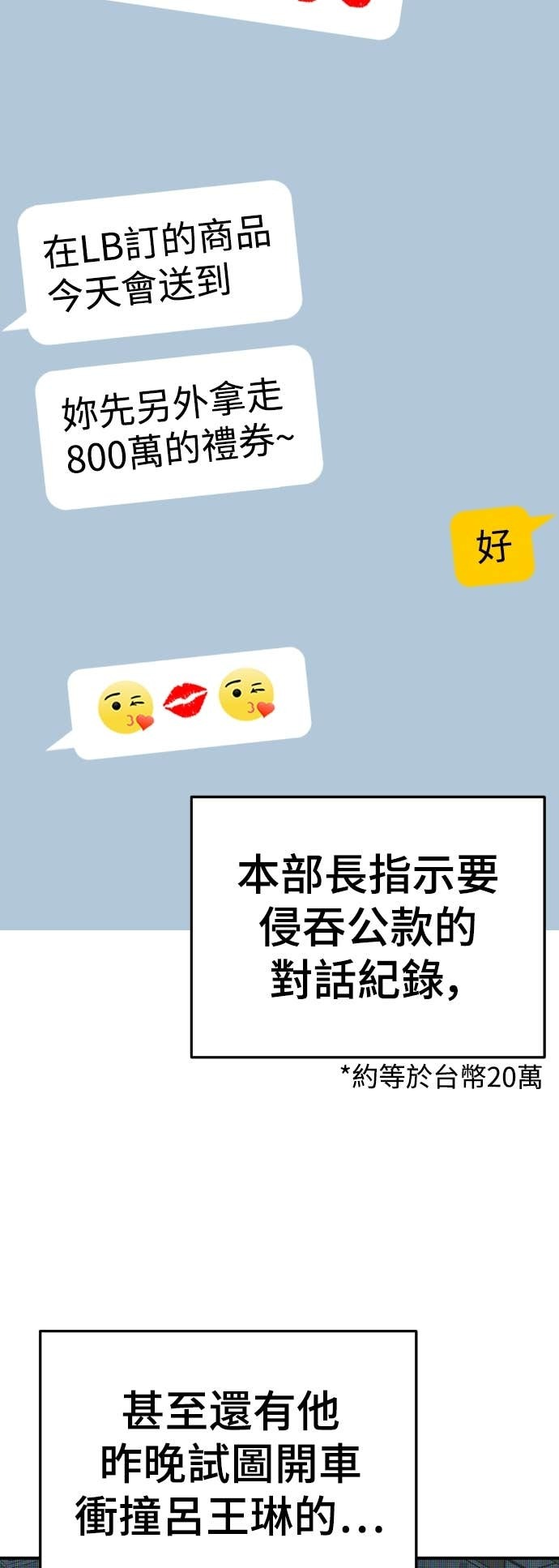 S3 玄女主 15 第47页