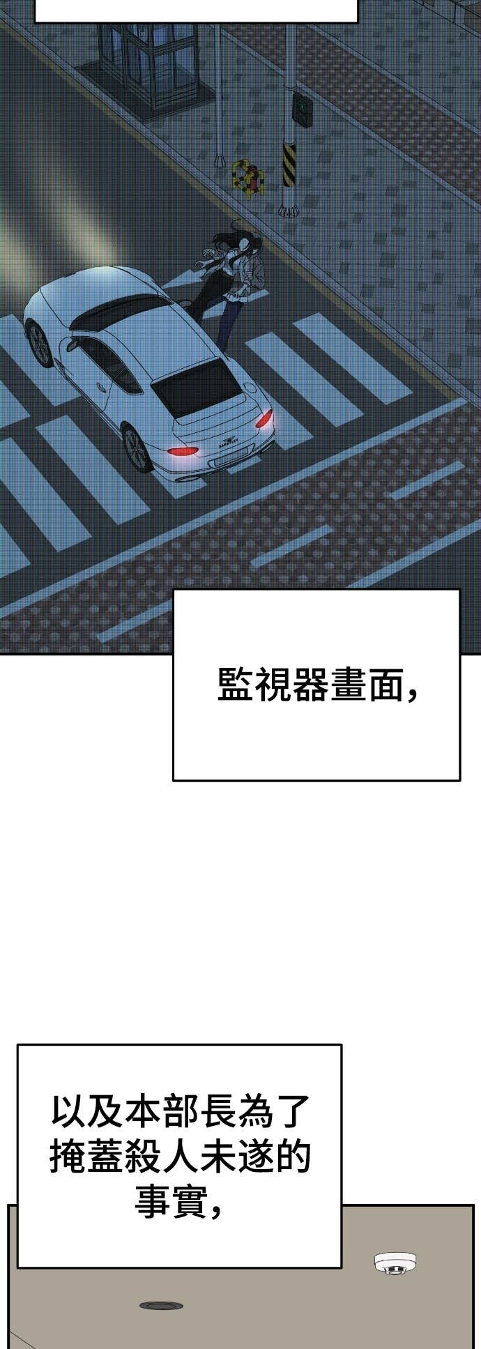 S3 玄女主 15 第48页