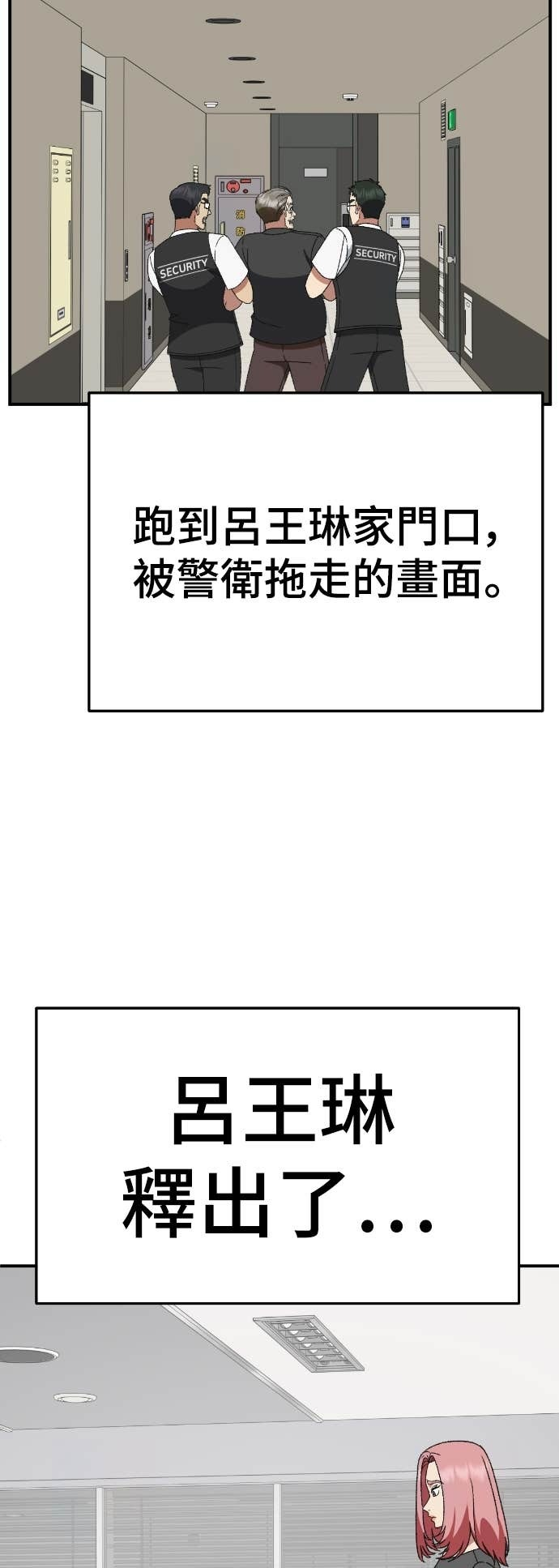 S3 玄女主 15 第49页