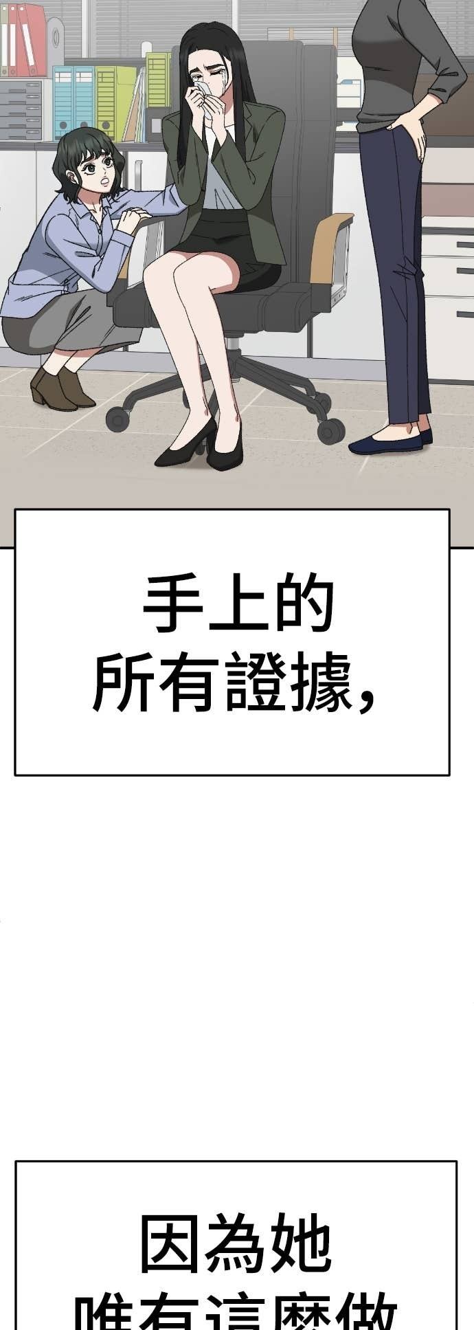 S3 玄女主 15 第50页
