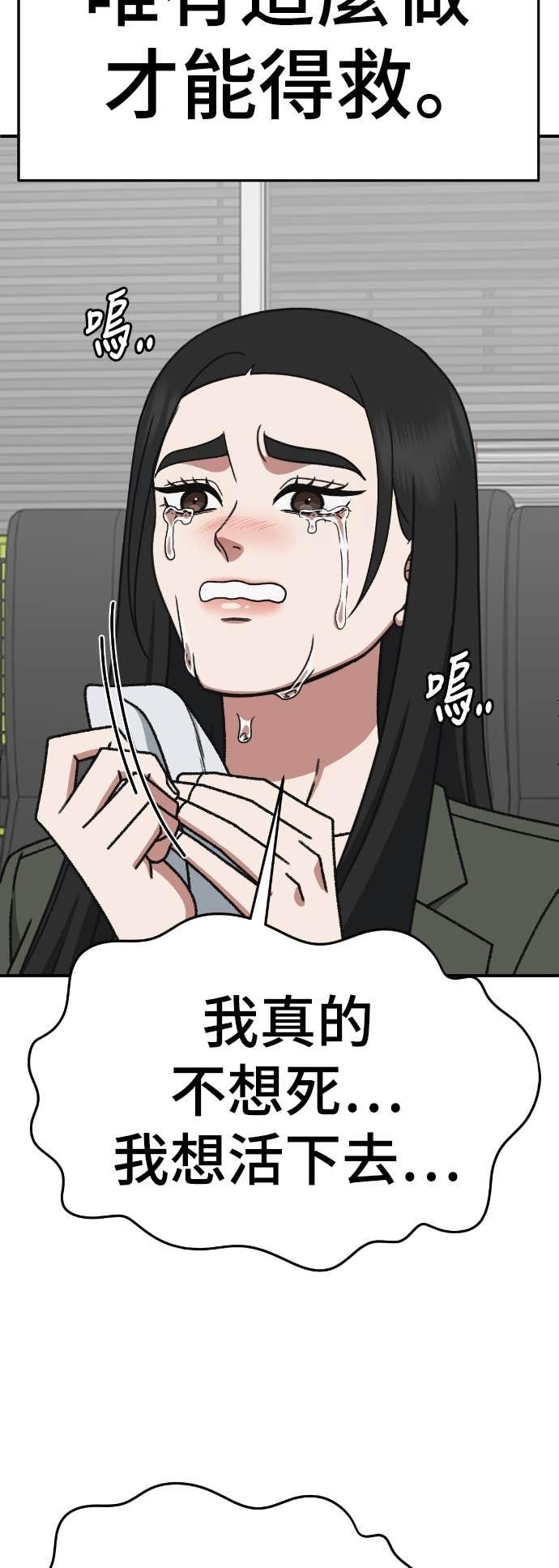 S3 玄女主 15 第51页
