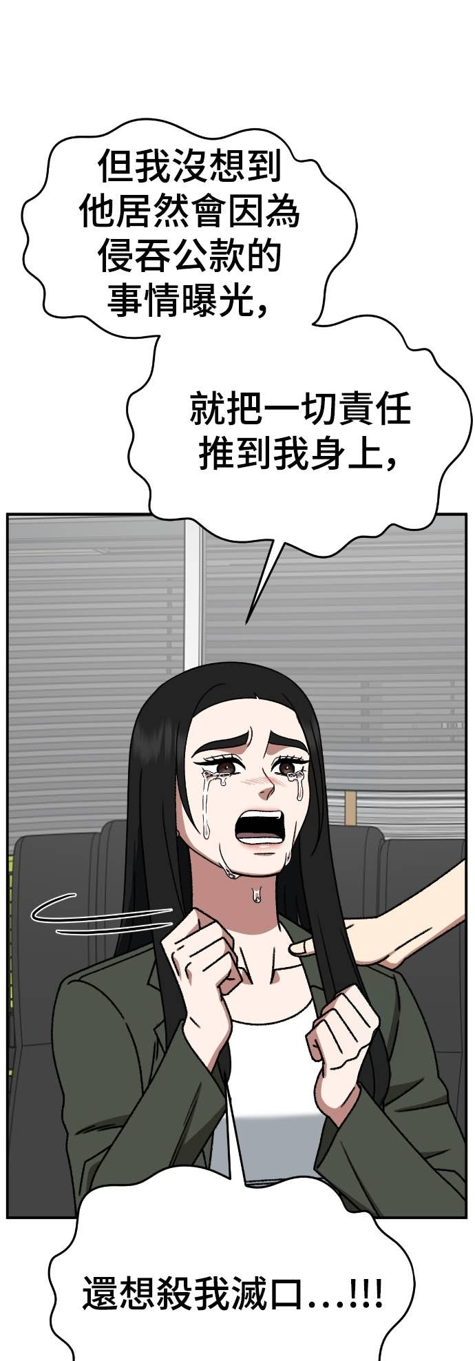 S3 玄女主 15 第53页