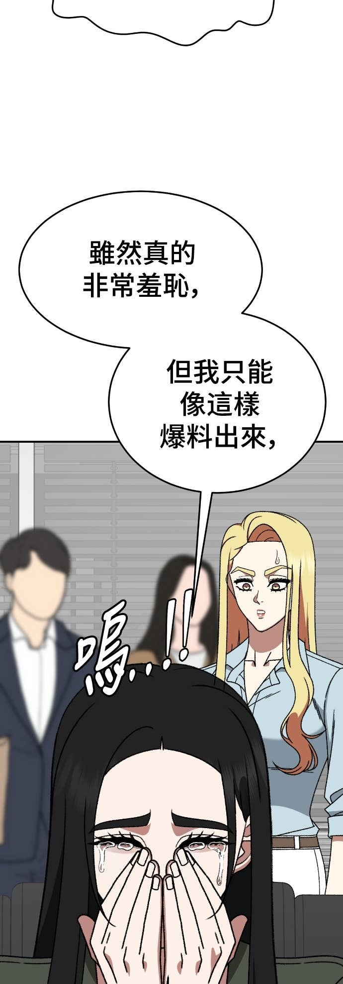 S3 玄女主 15 第54页