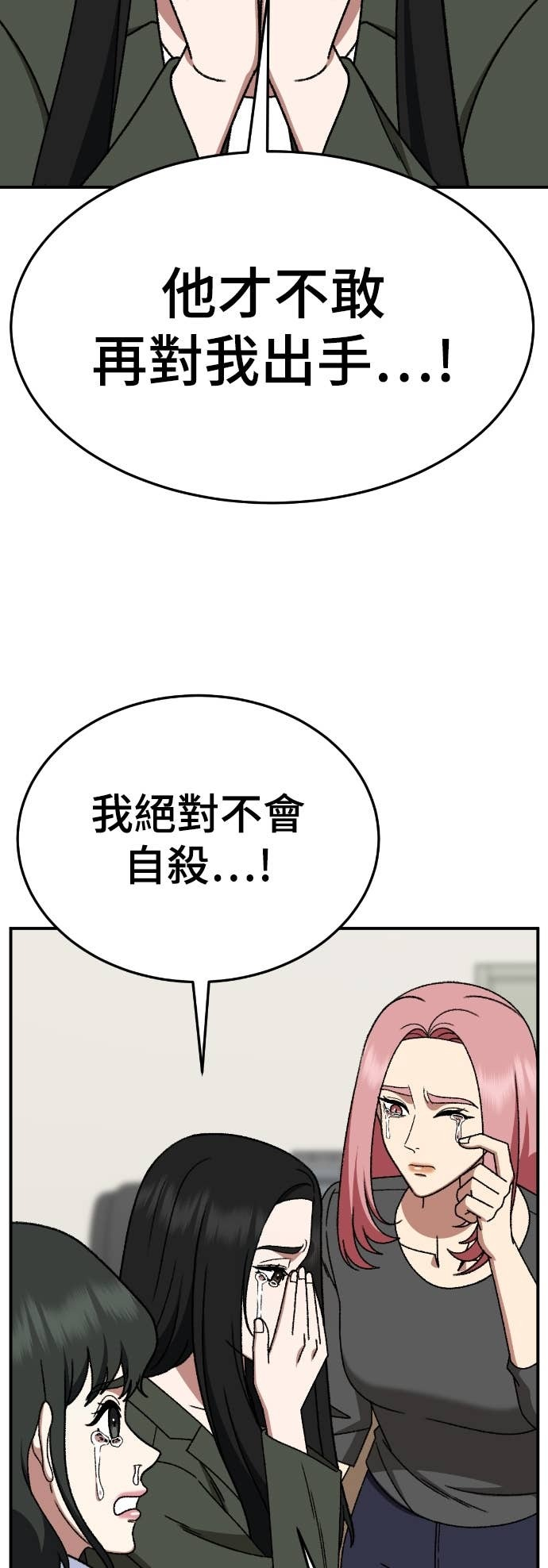 S3 玄女主 15 第55页