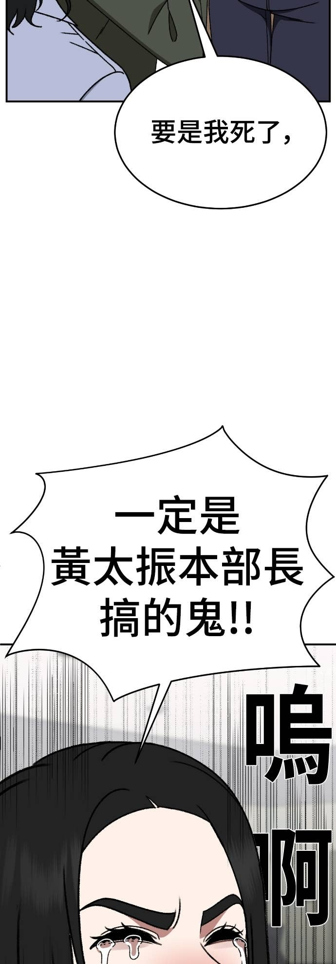 S3 玄女主 15 第56页