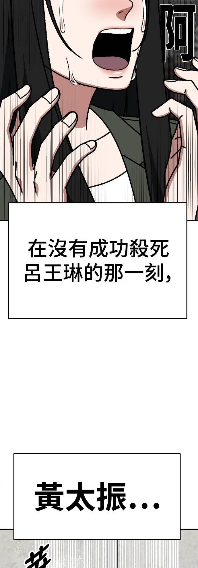 S3 玄女主 15 第57页