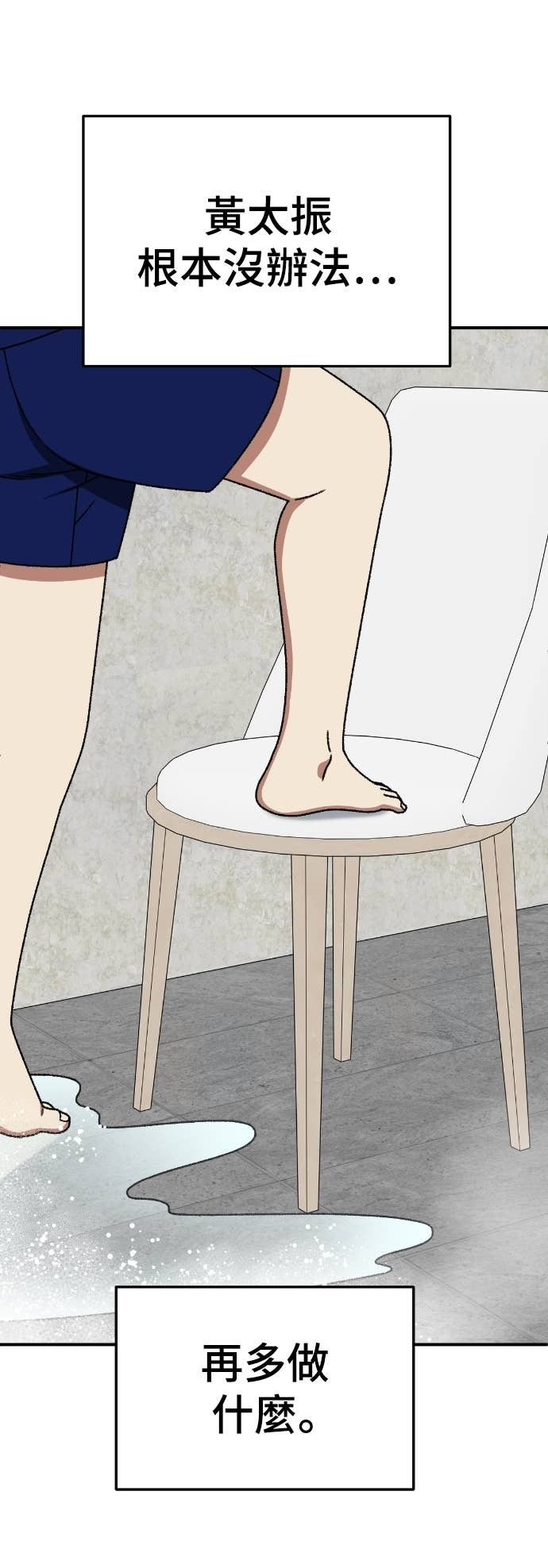 S3 玄女主 15 第60页