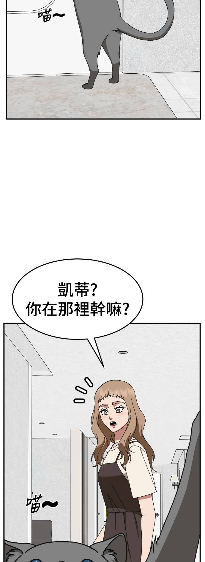 S3 玄女主 15 第64页