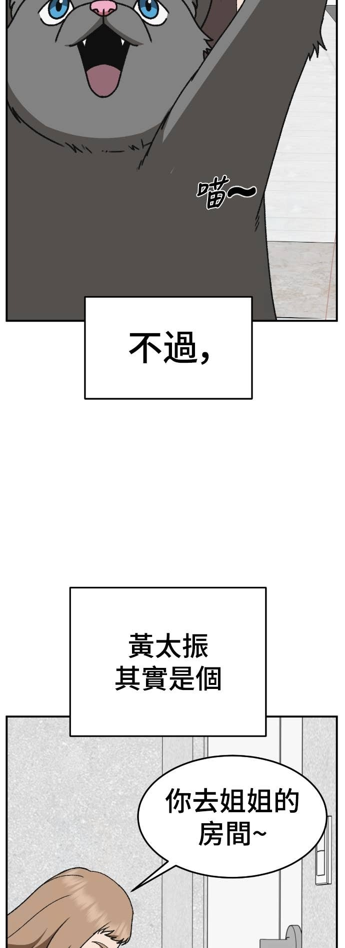 S3 玄女主 15 第65页