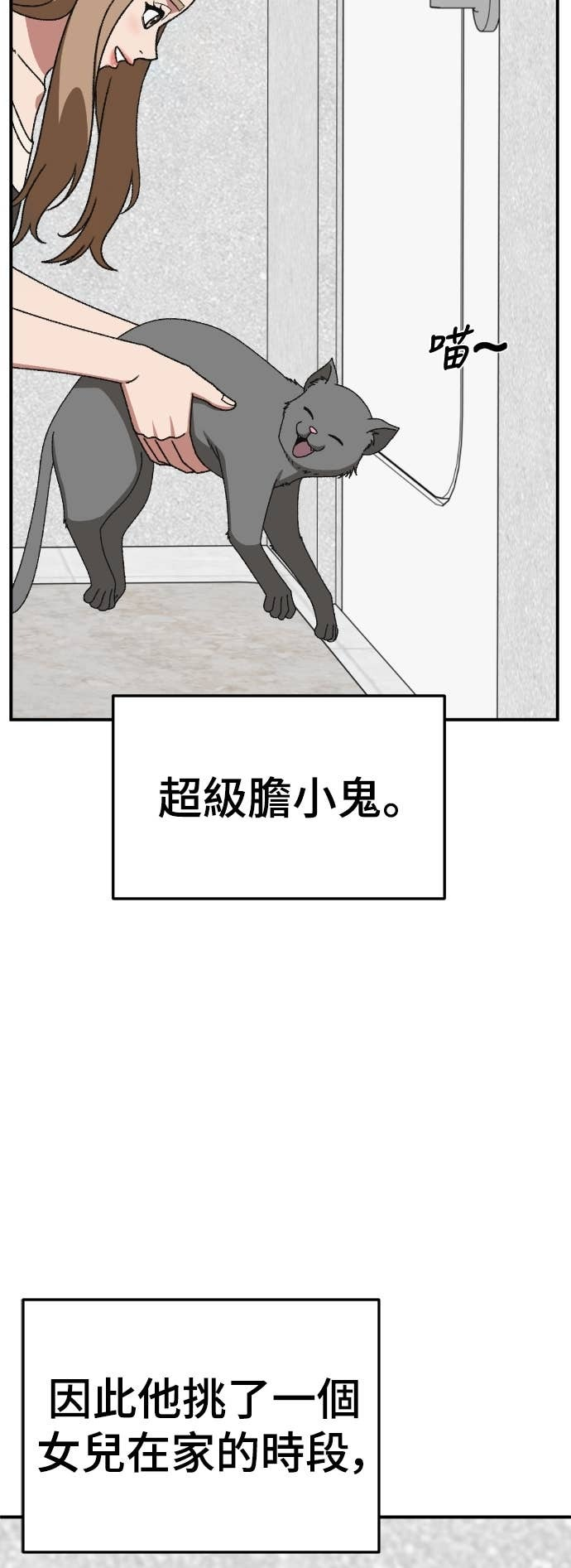 S3 玄女主 15 第66页