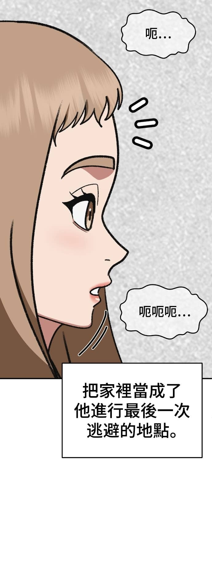 S3 玄女主 15 第67页