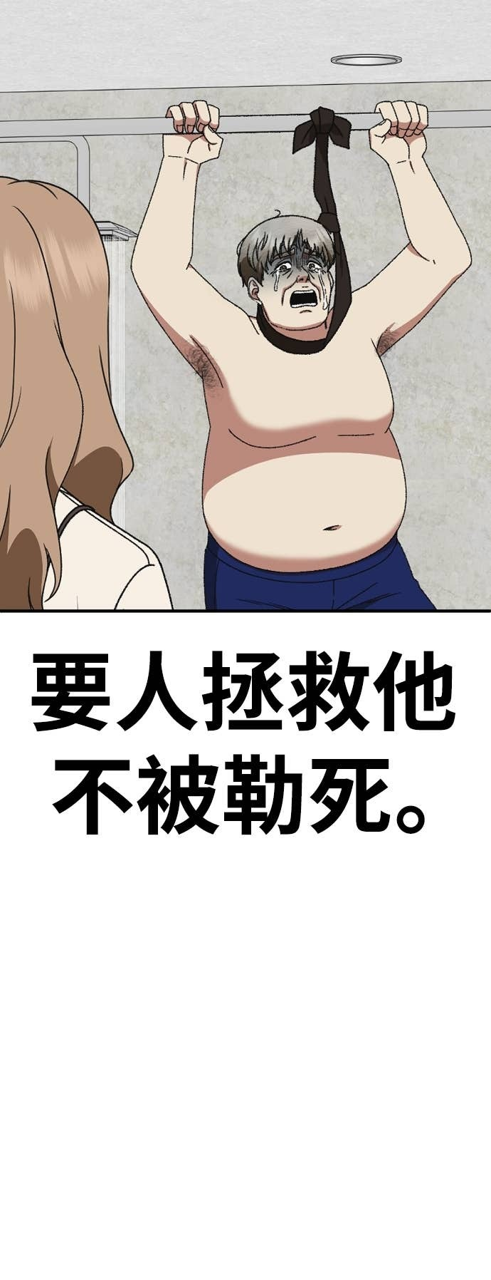 S3 玄女主 15 第70页