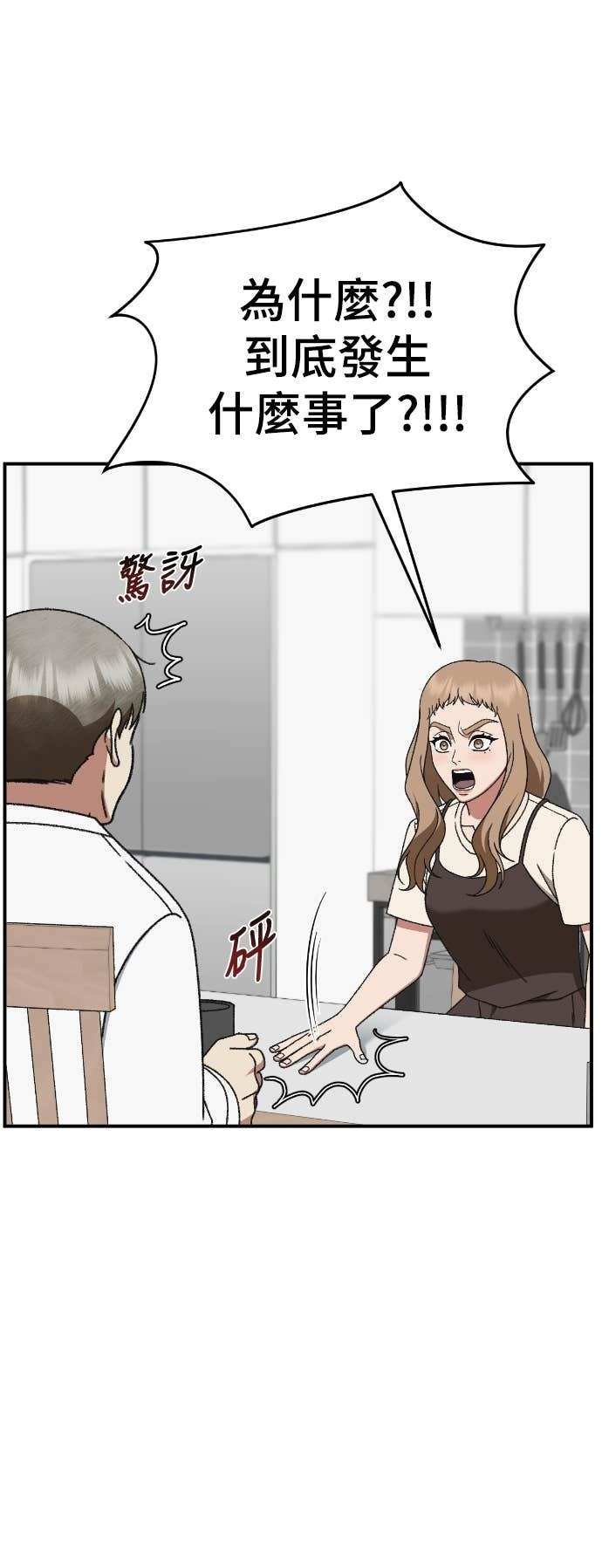 S3 玄女主 15 第74页