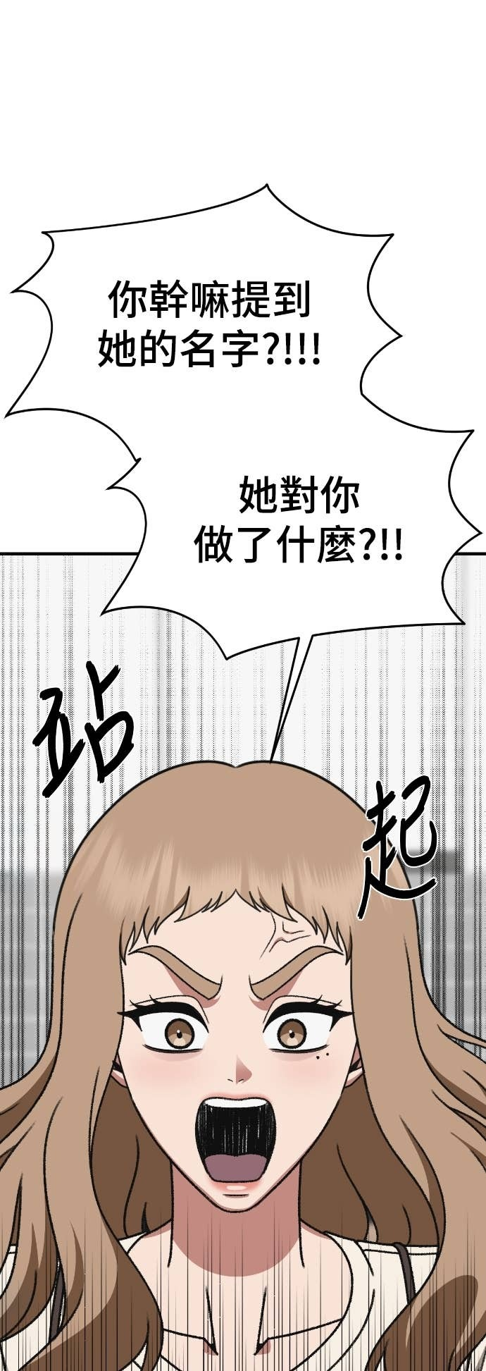 S3 玄女主 15 第77页
