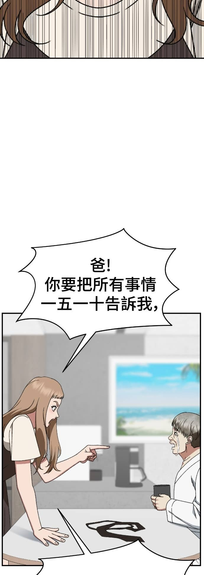S3 玄女主 15 第78页
