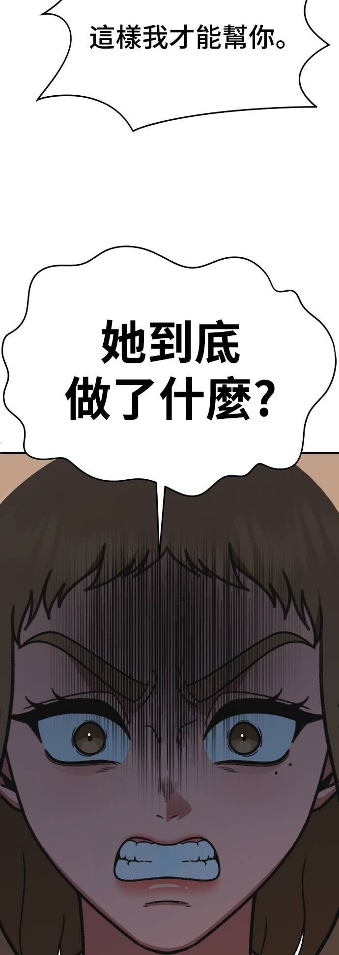 S3 玄女主 15 第79页