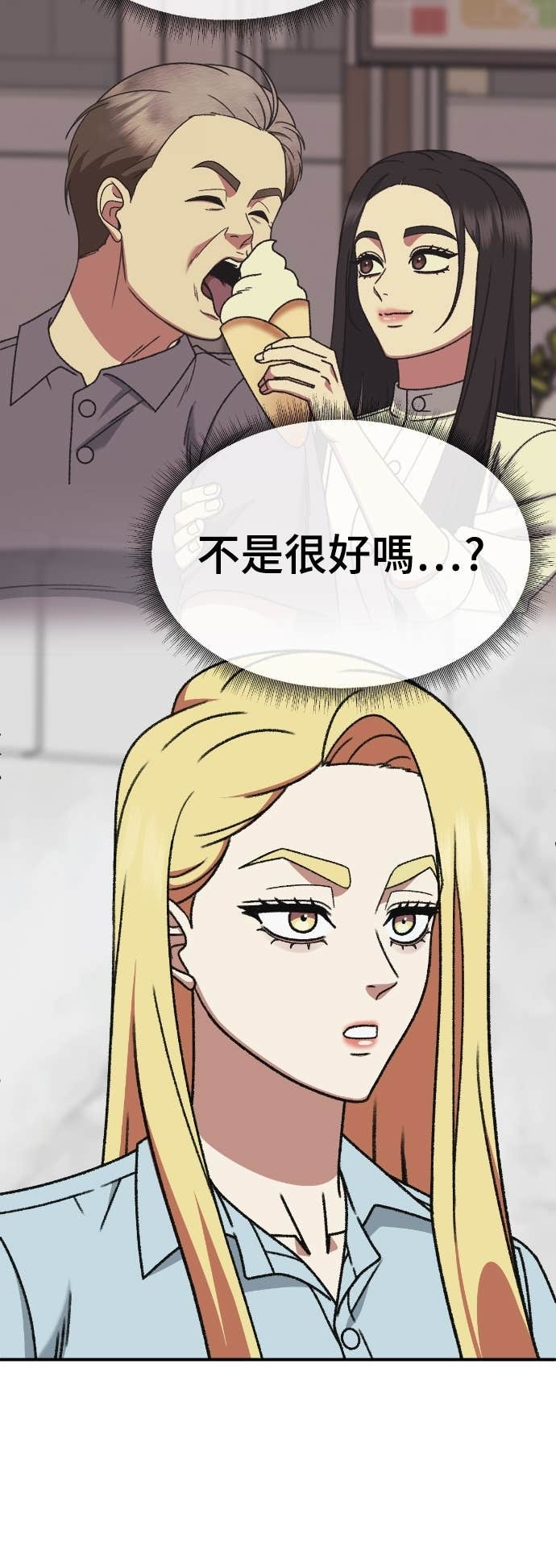 S3 玄女主 15 第82页