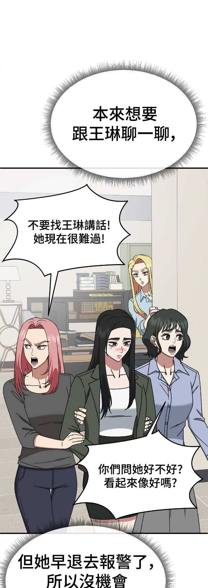 S3 玄女主 15 第83页