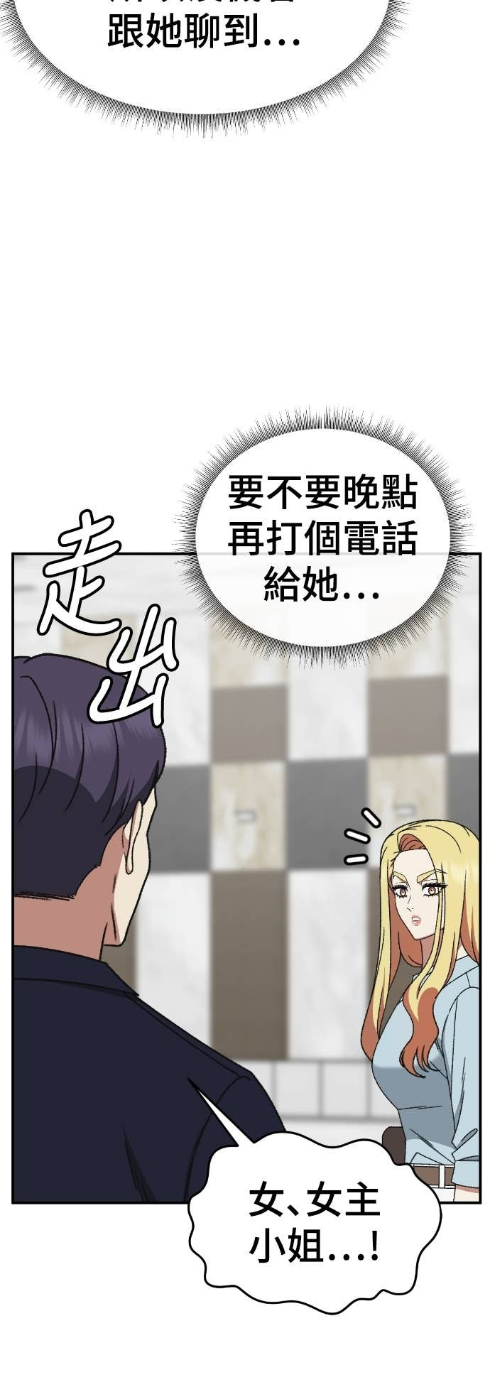 S3 玄女主 15 第84页