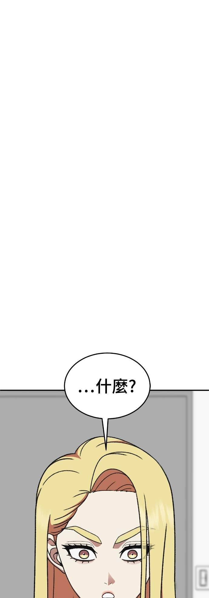 S3 玄女主 15 第86页