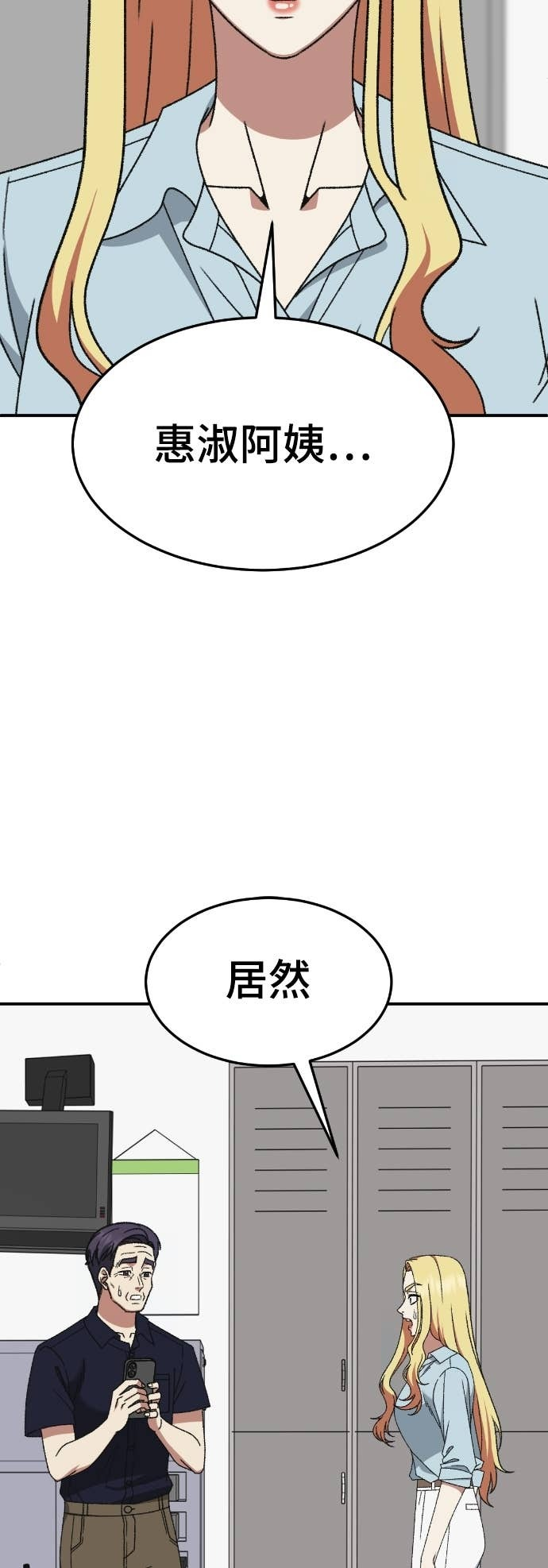 S3 玄女主 15 第87页