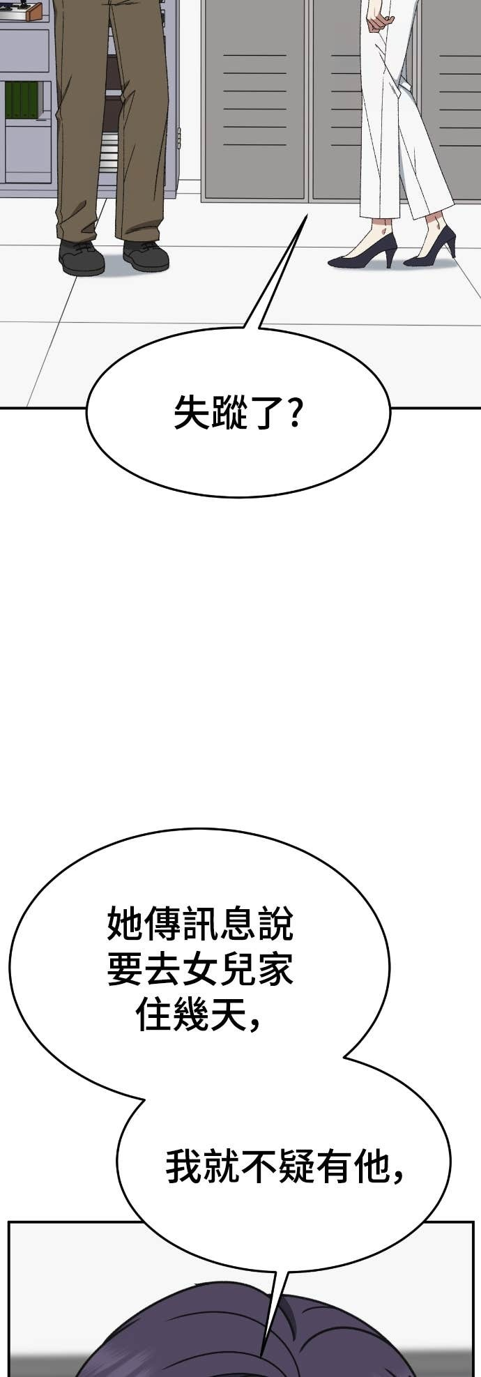 S3 玄女主 15 第88页