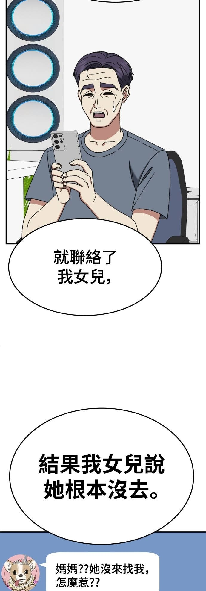 S3 玄女主 15 第90页