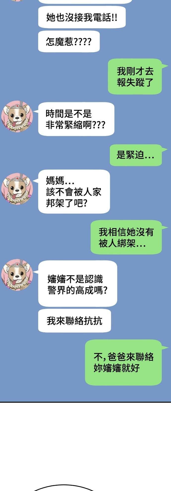 S3 玄女主 15 第91页