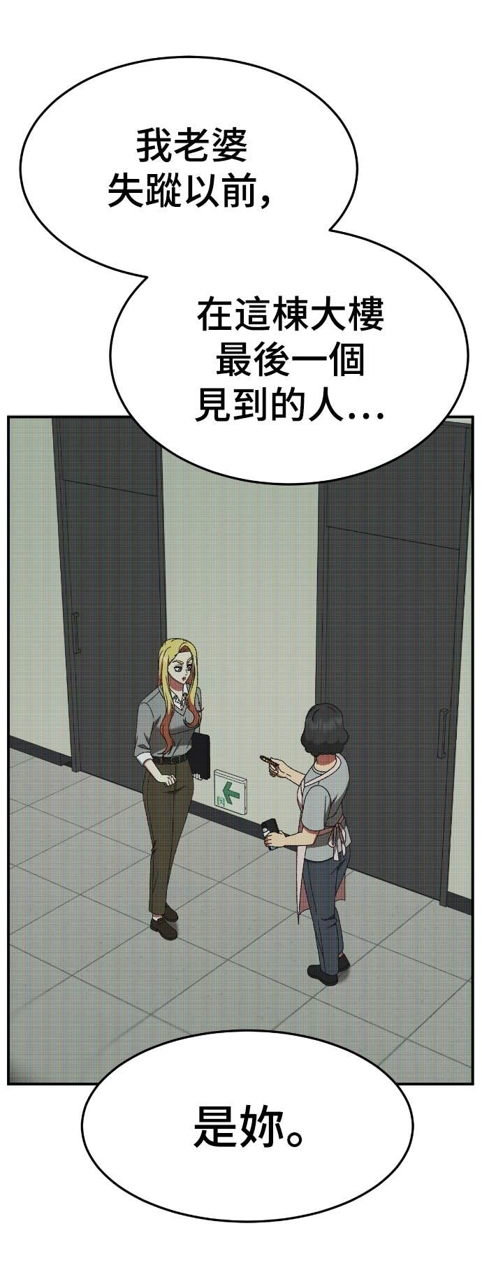 S3 玄女主 15 第93页