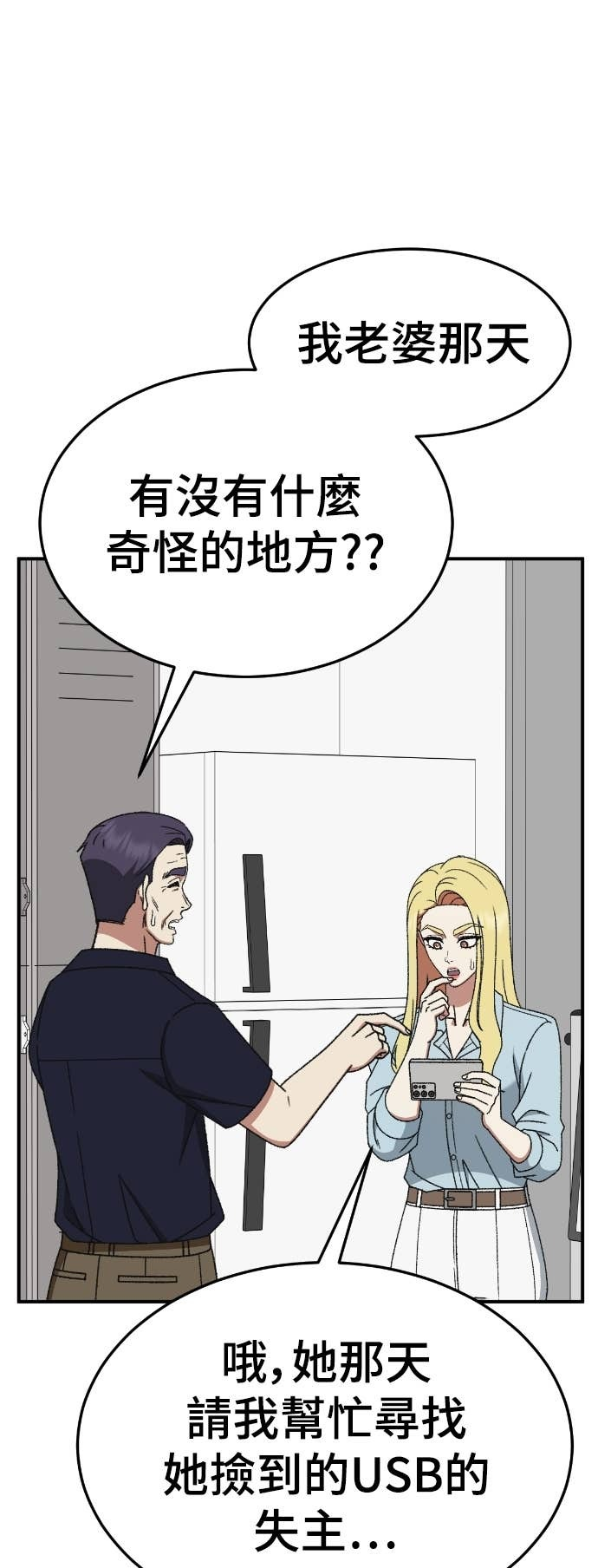 S3 玄女主 15 第94页