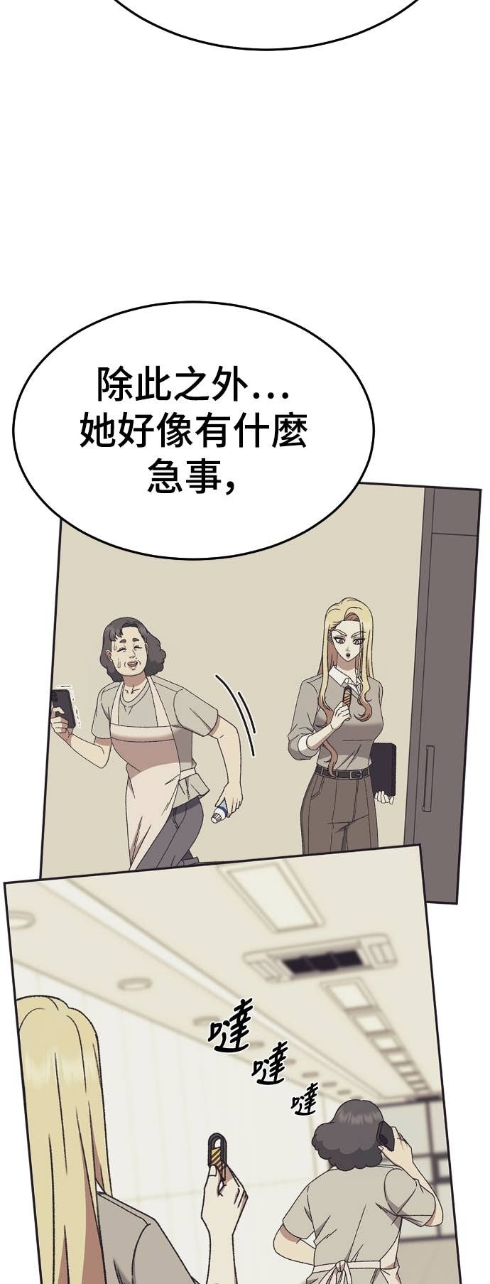 S3 玄女主 15 第95页