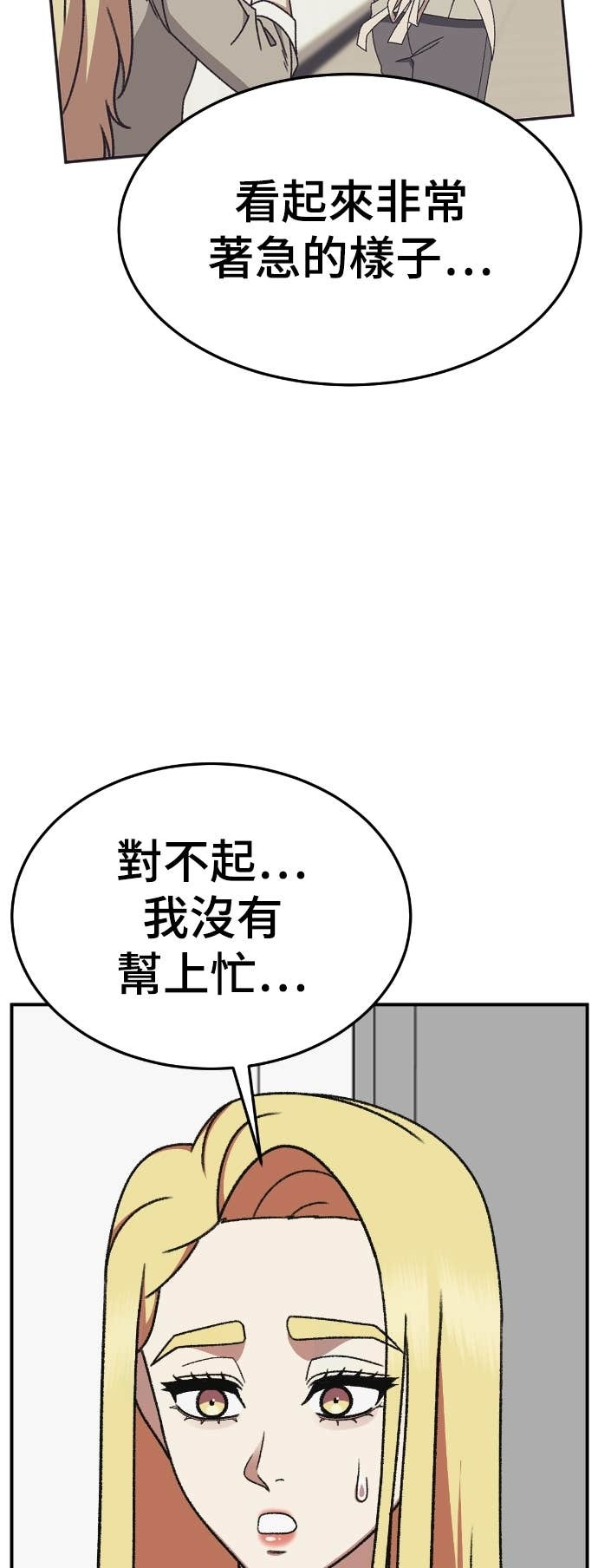 S3 玄女主 15 第96页