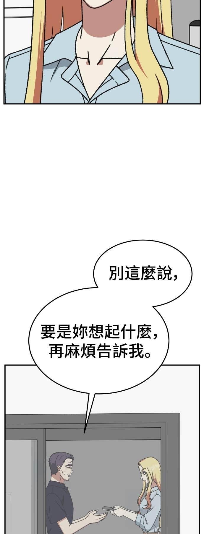 S3 玄女主 15 第97页