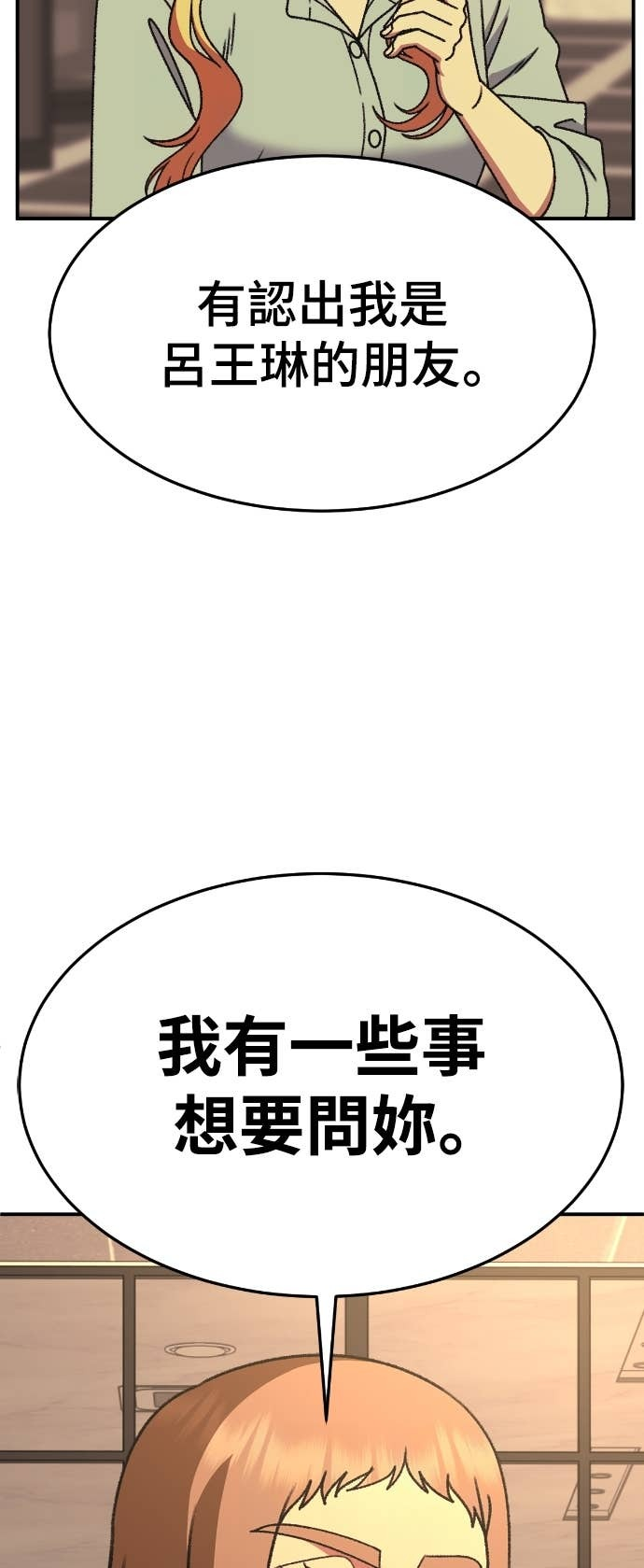 S3 玄女主 15 第103页