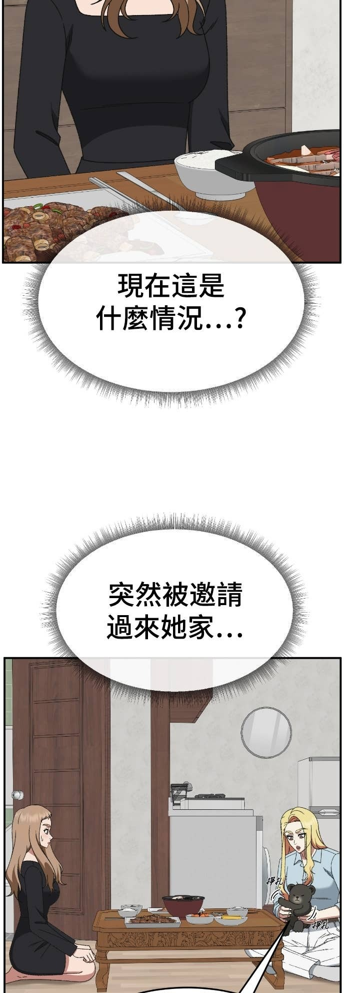 S3 玄女主 16 第2页