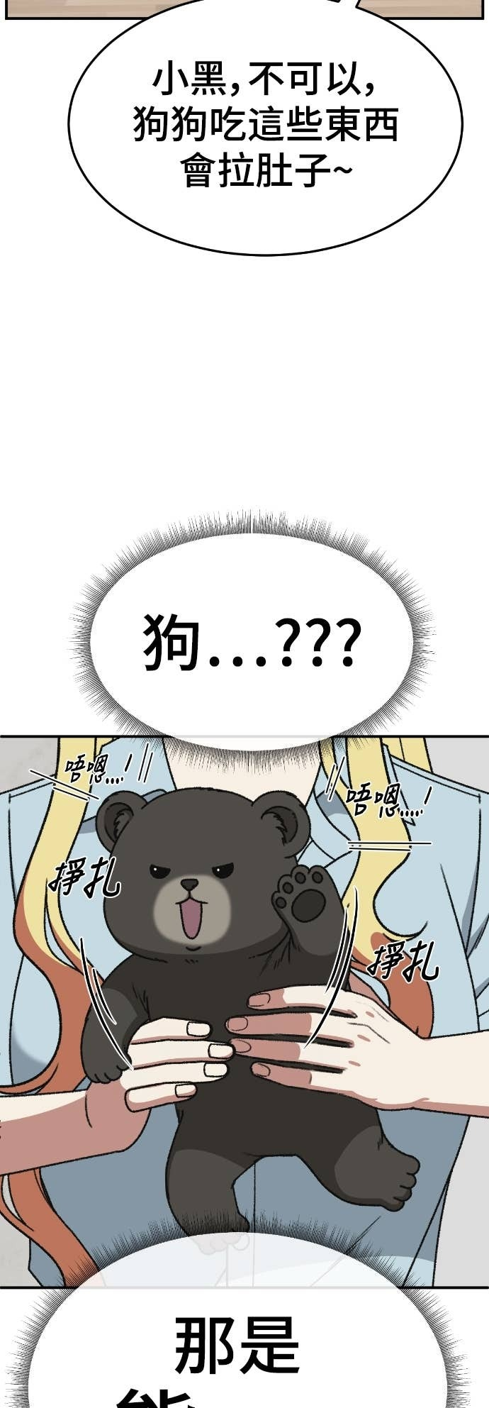 S3 玄女主 16 第3页