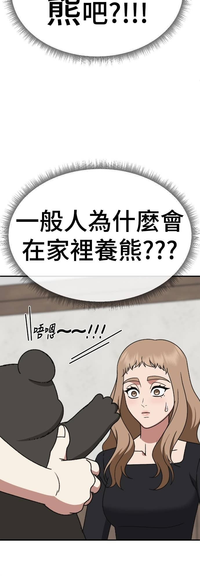 S3 玄女主 16 第4页
