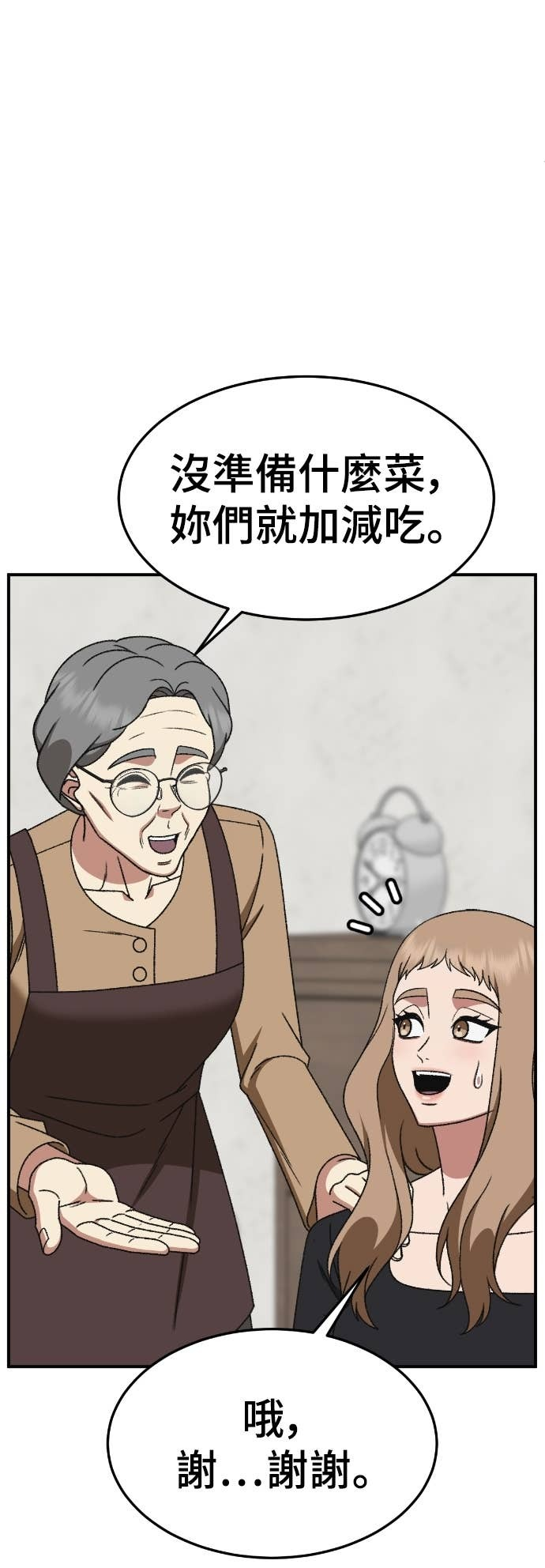 S3 玄女主 16 第5页