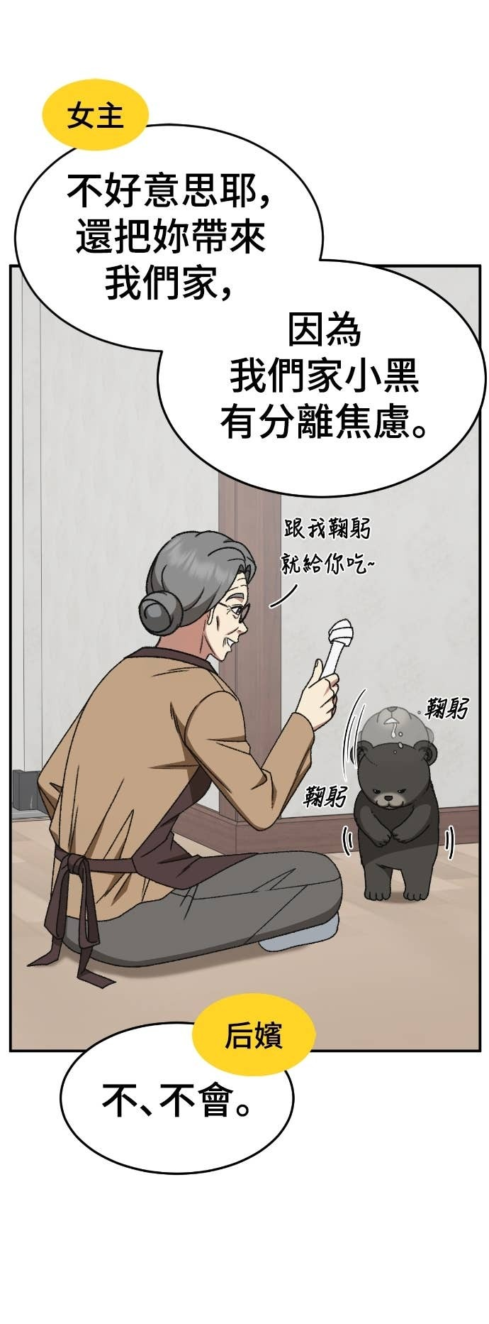 S3 玄女主 16 第7页