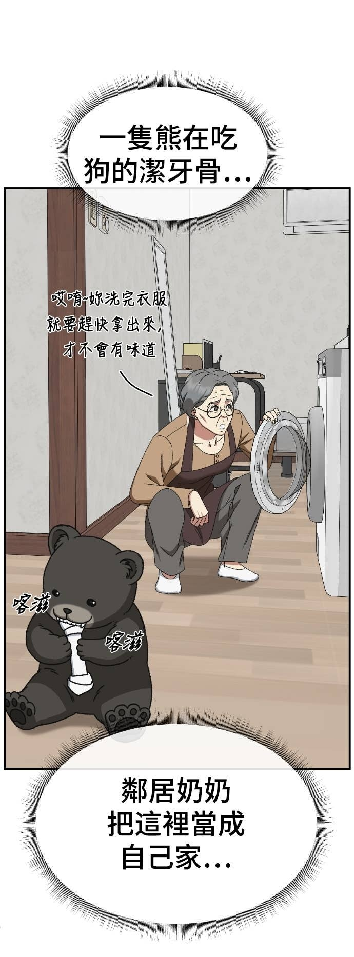 S3 玄女主 16 第11页