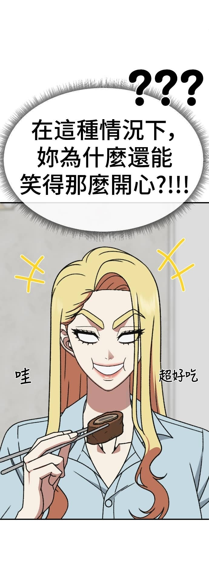 S3 玄女主 16 第12页