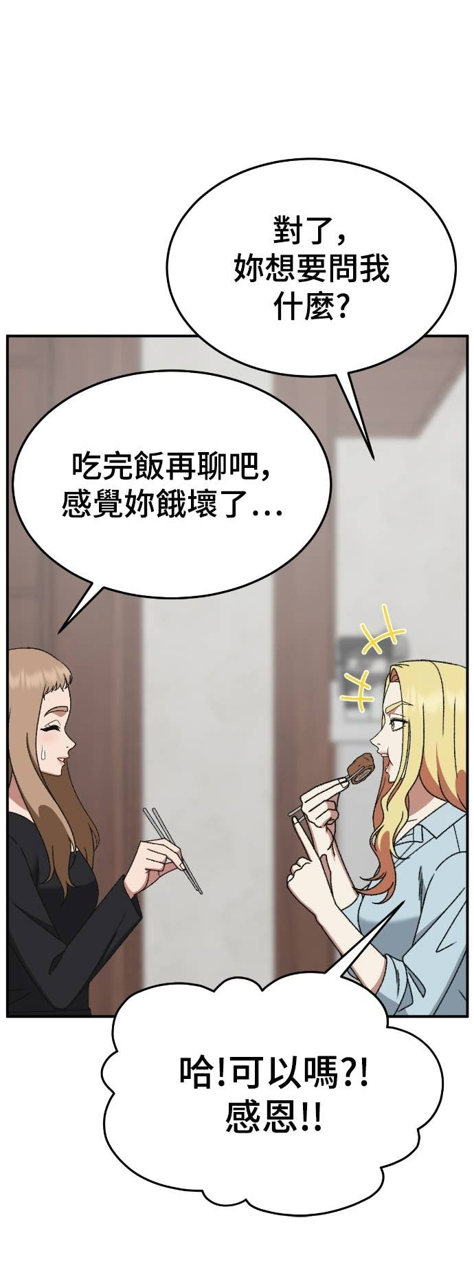 S3 玄女主 16 第13页
