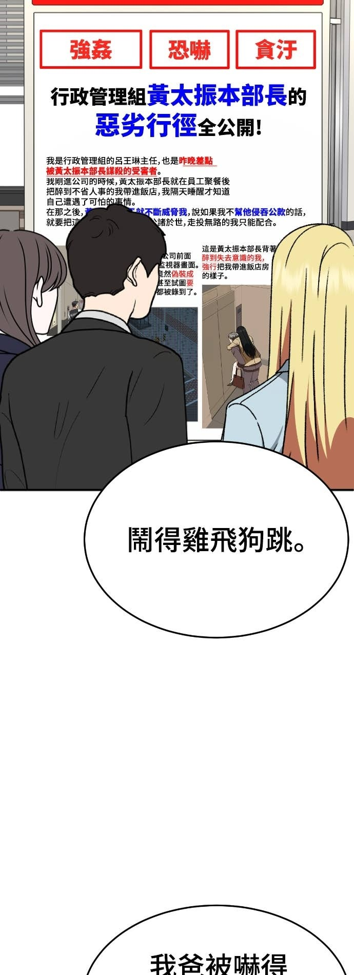 S3 玄女主 16 第16页