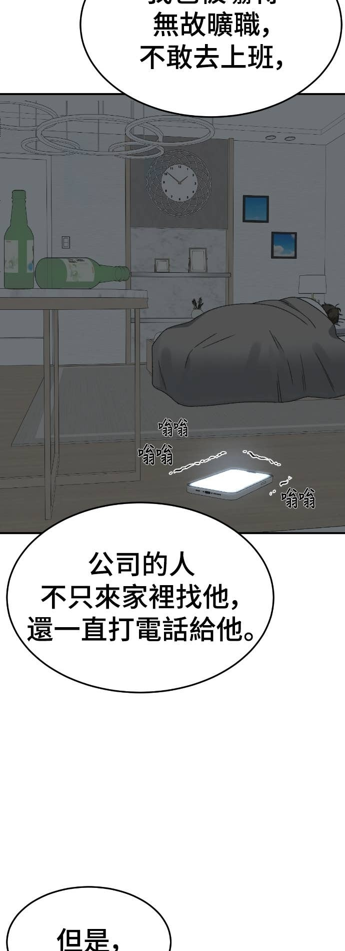 S3 玄女主 16 第17页