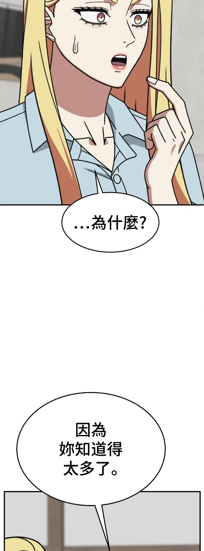 S3 玄女主 16 第23页