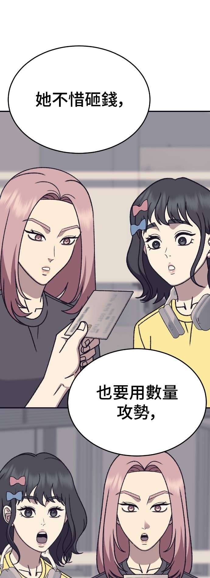 S3 玄女主 16 第26页