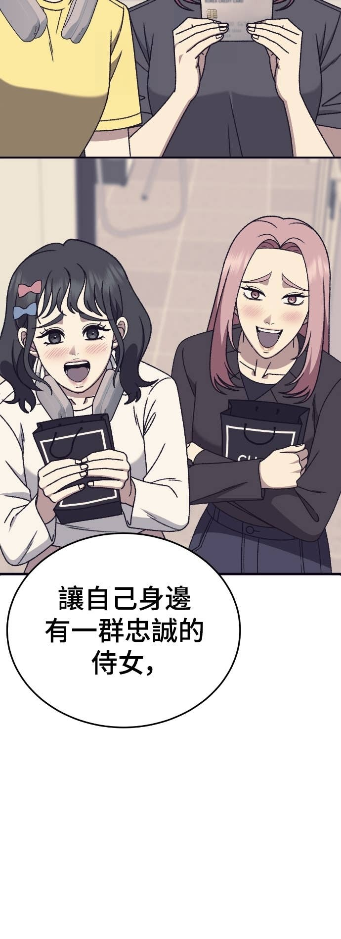 S3 玄女主 16 第27页